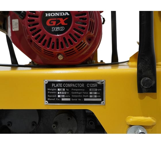Виброплита Habert H-C125H (GX160) 00-00158197