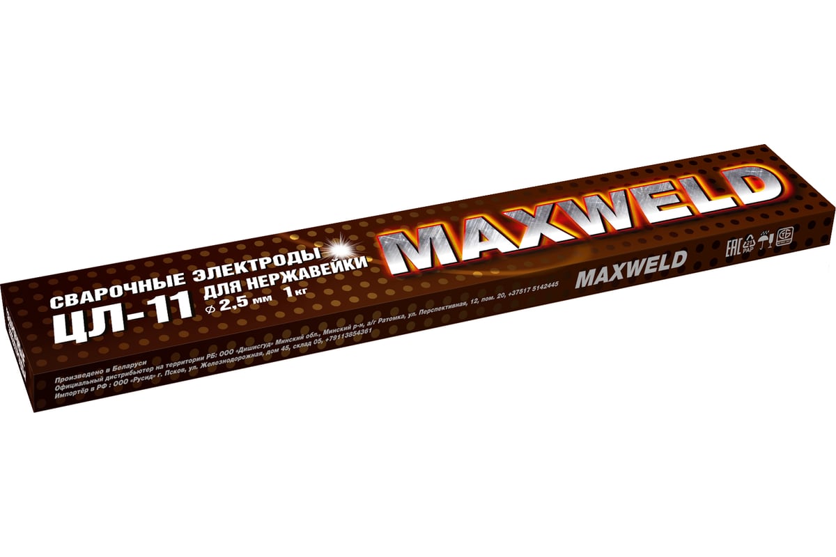 Электроды ЦЛ-11 (2.5 мм; 1 кг) Maxweld CL251
