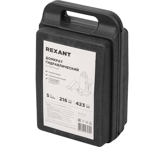 Гидравлический бутылочный домкрат Rexant 5т в пластиковом кейсе 80-0611