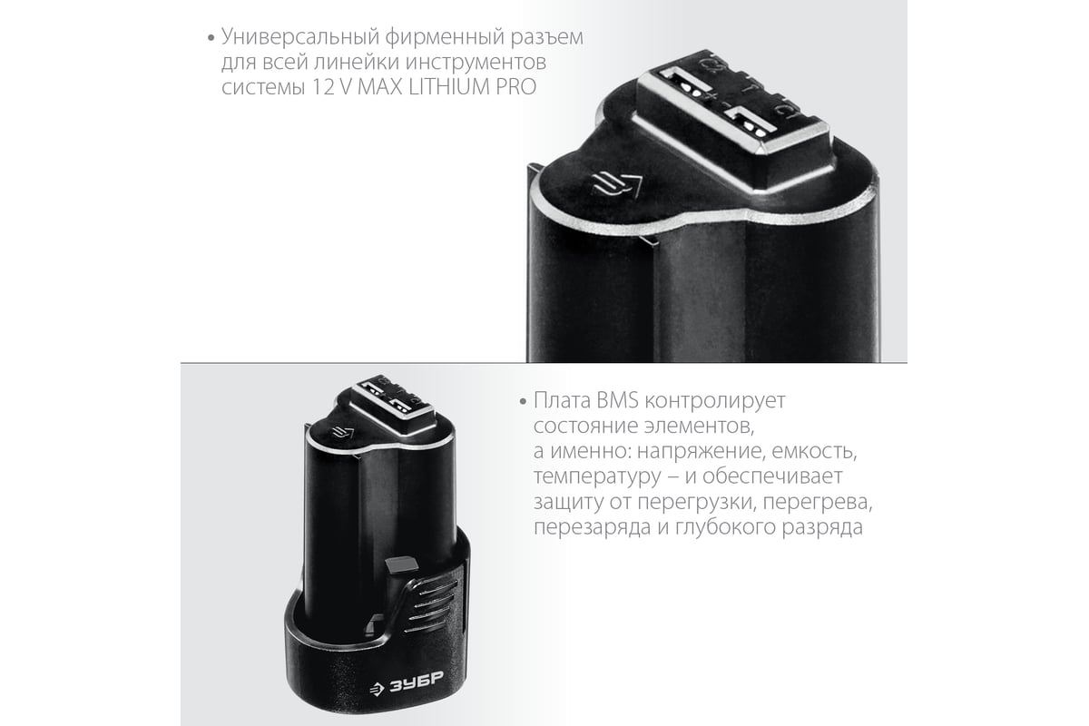 Аккумуляторная батарея Зубр Профессионал 12В, Li-Ion, 2Ач, тип T7 ST7-12-2