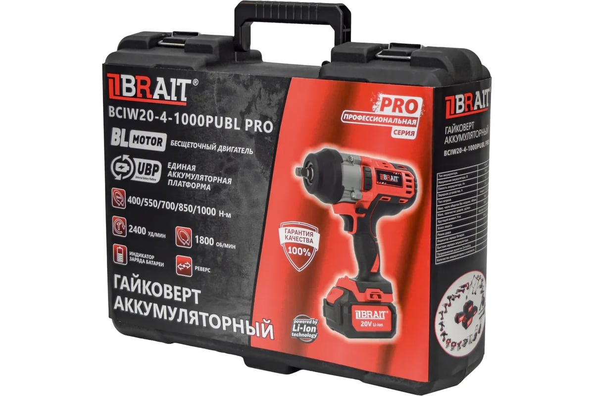 Аккумуляторный гайковерт Brait BCIW20-4-1000PUBL PRO 21.01.206.101