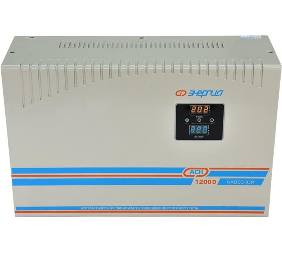 Стабилизатор напряжения Энергия АСН 12000 навесной Е0101-0218