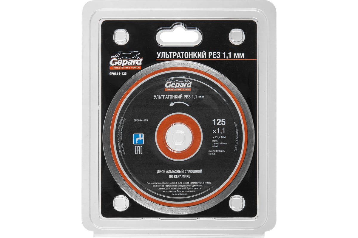 Круг алмазный по керамике 125x22 мм Gepard GP0814-125