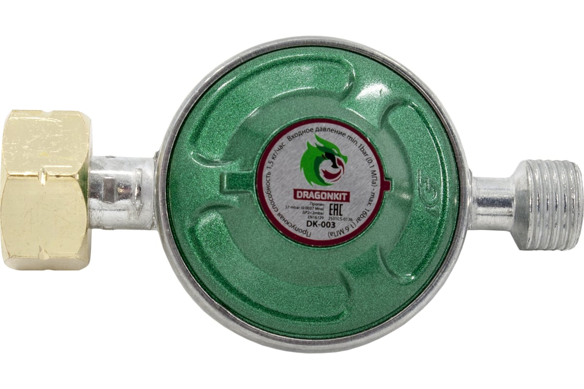 Регулятор давления газа DK-003 выход резьба 1/2" DRAGONKIT 00-00002764