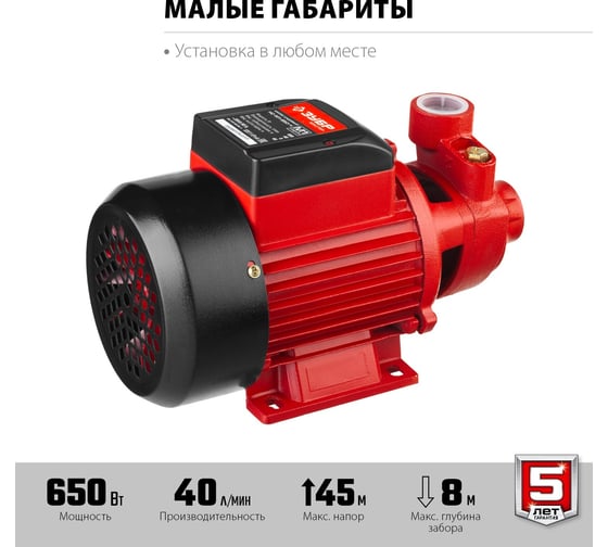 Поверхностный вихревой насос Зубр 650 Вт НС-М1-650-Ч