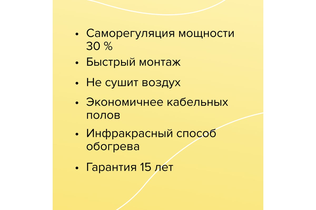 Комплект теплого пола Caleo gold 170-0,5-10 c терморегулятором sm931 0К-00001033