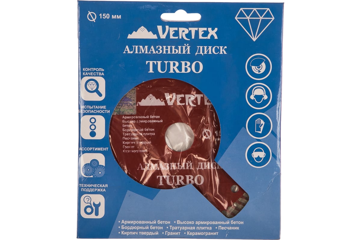 Диск алмазный турбо (150х22.2 мм) Vertextools 04-150-22