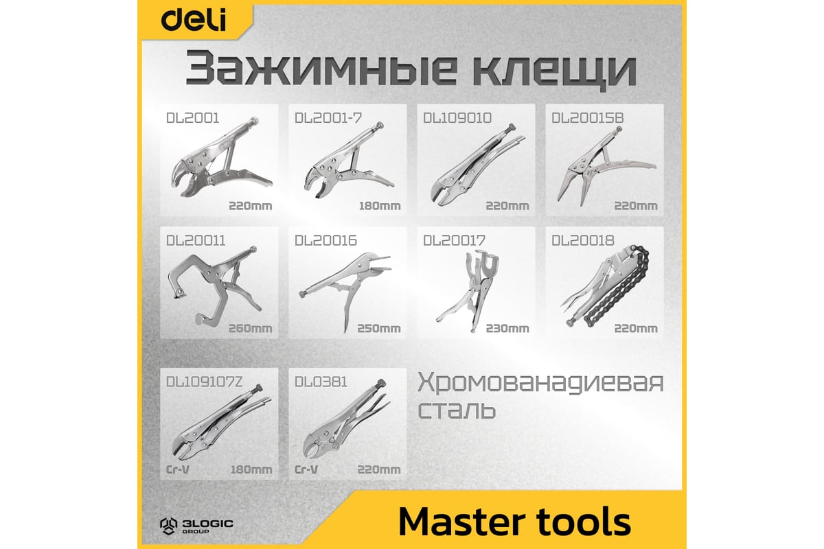 Зажимные клещи Deli с круглыми губками 180мм DL2001-7 рабочий ход 40 мм, регулировочный винт 98275