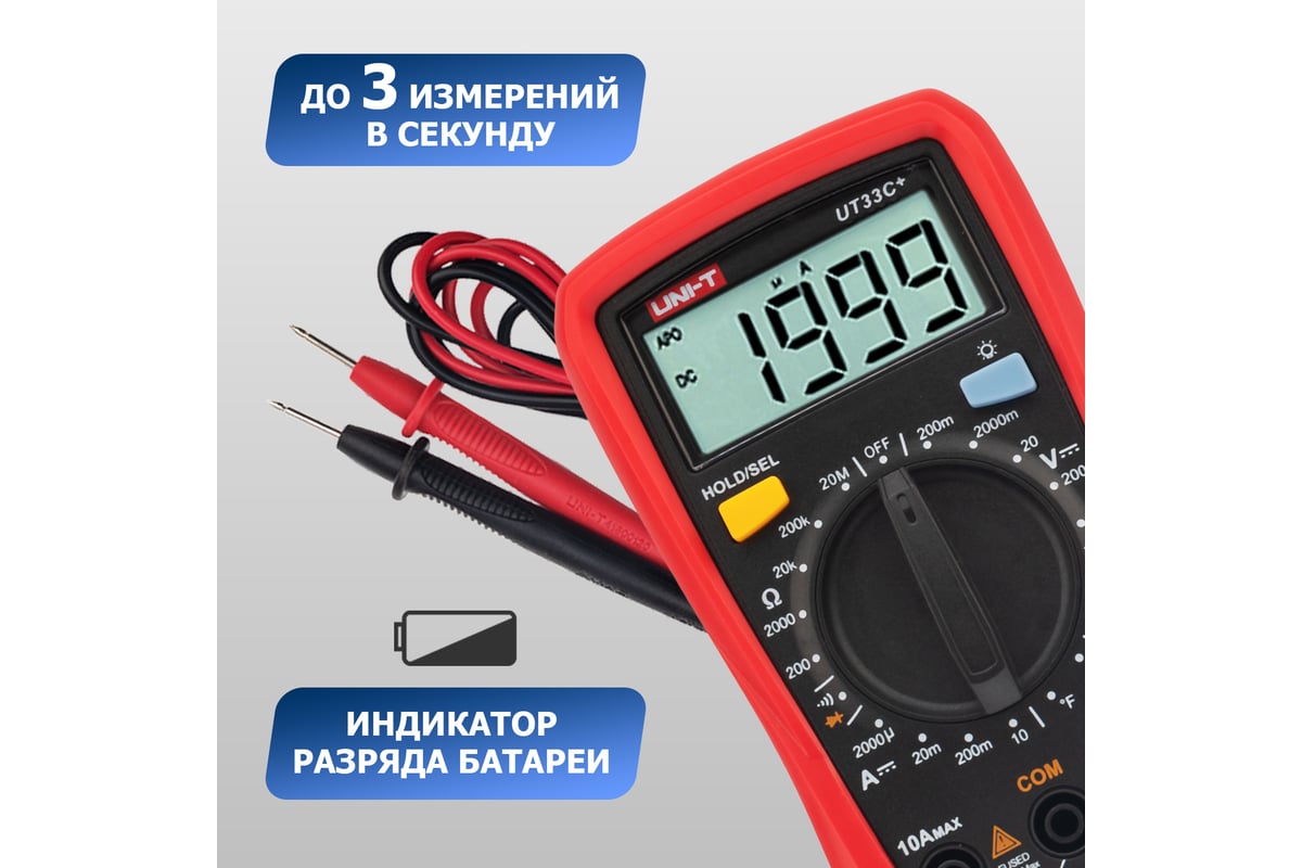 Портативный мультиметр UNI-T UT33C+ 13-0057