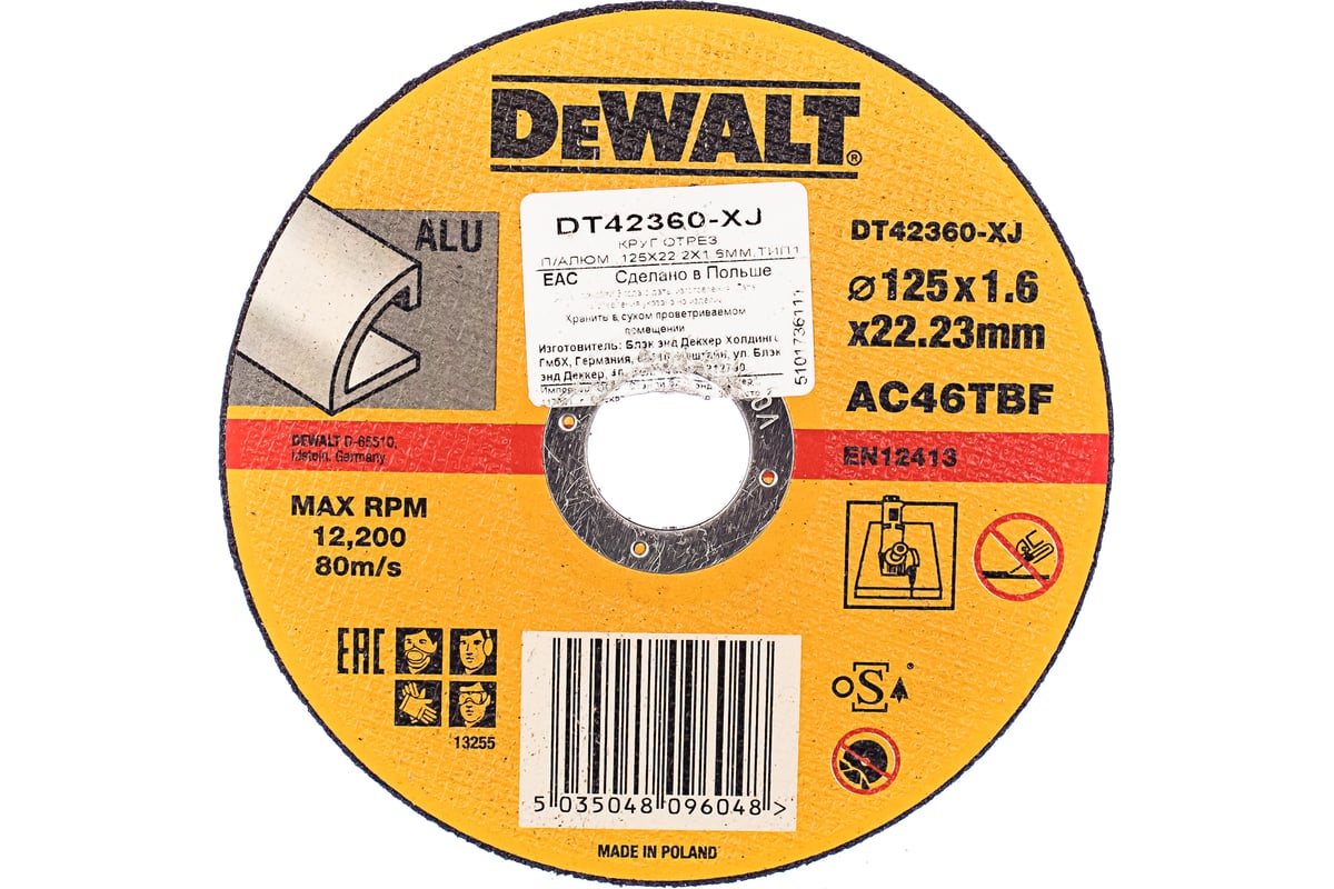 Диск отрезной по алюминию (125х22.2 мм) для УШМ DeWalt DT 42360