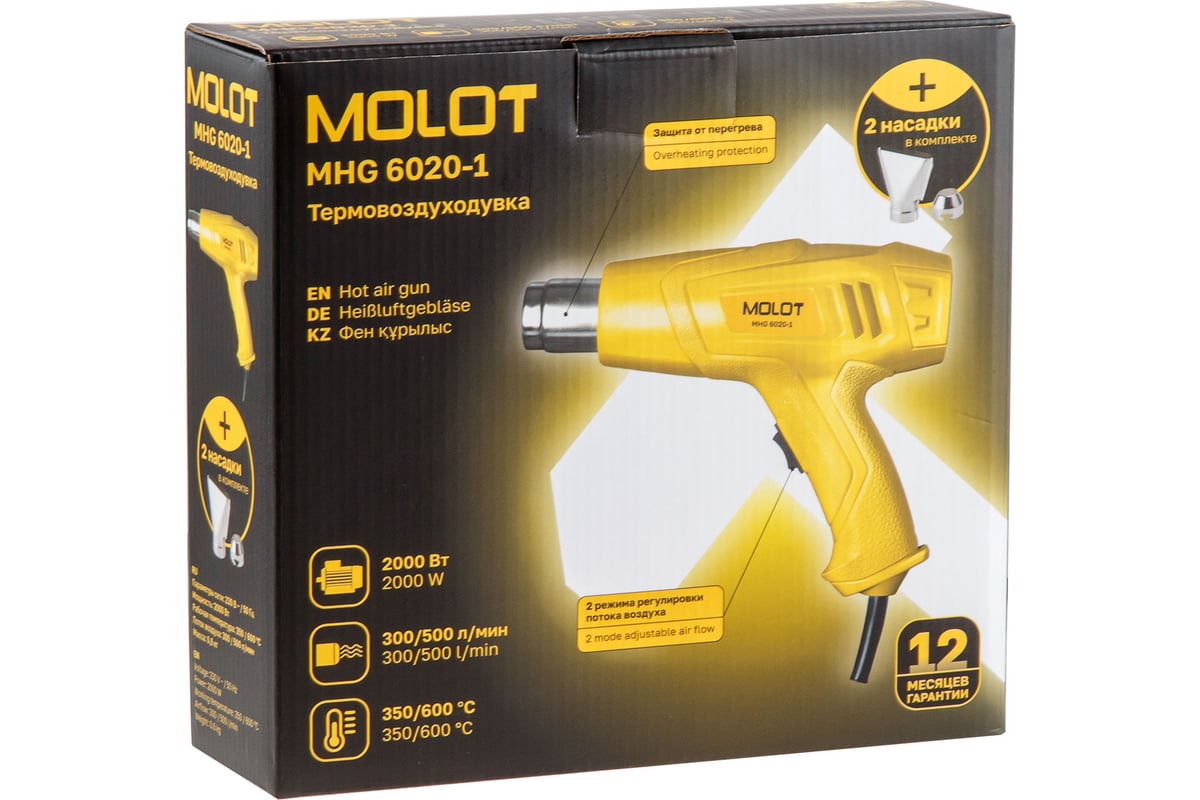 Термовоздуходувка Molot MHG 6020-1 0334325