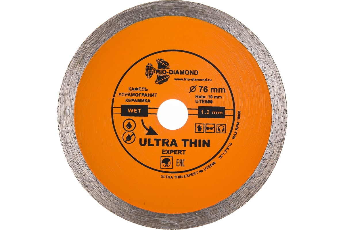 Диск алмазный отрезной сплошной ультратонкий Эксперт hot press (76х10 мм) TRIO-DIAMOND UTE500