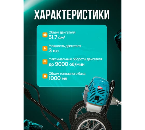Триммер бензиновый GPT TBC-522 K