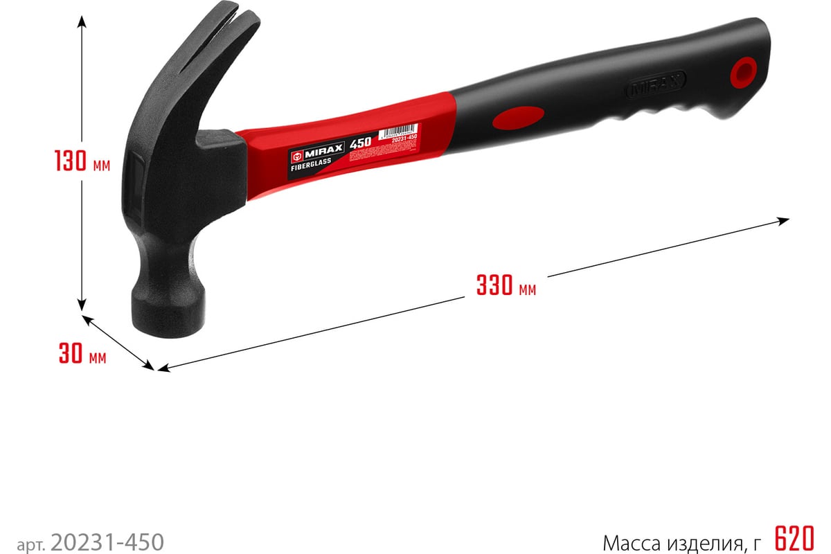 Молоток-гвоздодёр столярный с фиберглассовой рукояткой MIRAX 450 г 20231-450