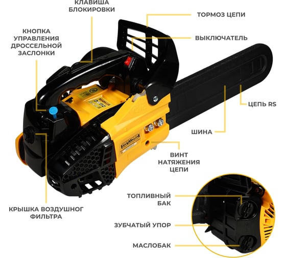 Бензопила Partner For Garden GS-300 2899