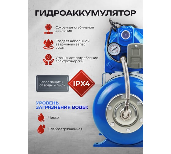 Насос самовсасывающий Forsage (230В, 50Гц, 800Вт, 50л/мин) (обмотка AL) F-AUTO-JET 100S ALU(61125)