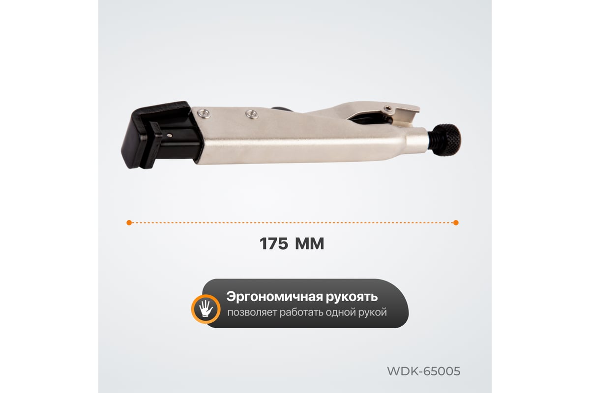 Зажим сварочный 195 мм L-образный с фиксатором Wiederkraft WDK-65005