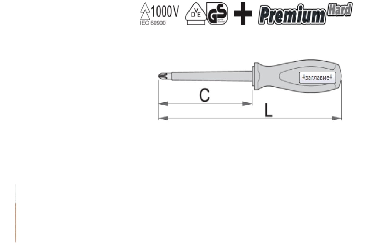 Отвертка Unior изолированная VDE 1000V, PH 1x80мм 3838909164441