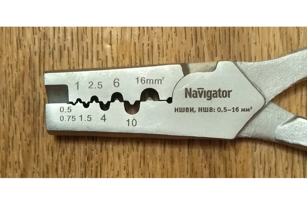 Пресс-клещи Navigator NHT-Pkv02-M-16 для втулочных, 16 мм2 80979