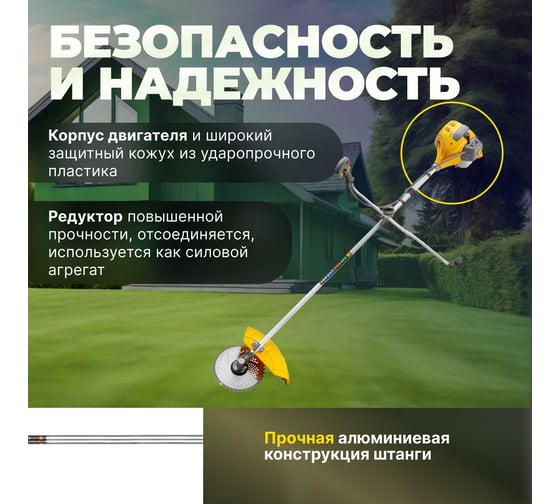 Мотокоса Gunter MSG-192
