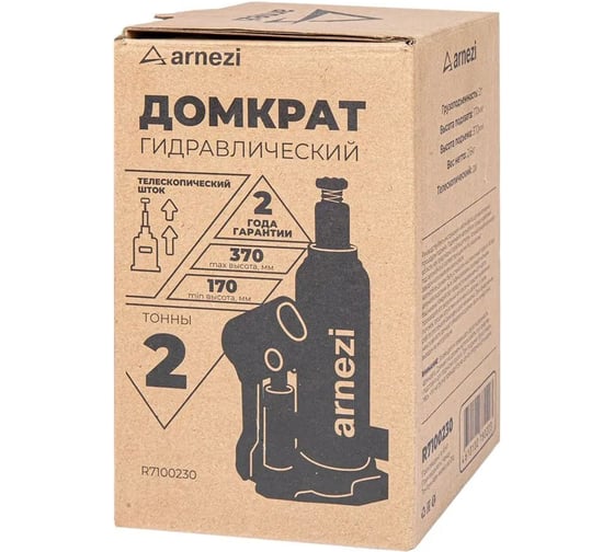 Домкрат гидравлический бутылочный двухштоковый Arnezi 2 т, 170-370 мм R7100230