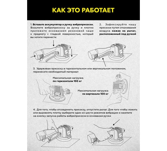 Виброприсоска для укладки плитки Technicom аккумуляторная, 16,8В, 6000 мАч, чаша 145мм, 100-12000 об/мин, нагрузка 100 кг TC-P0116