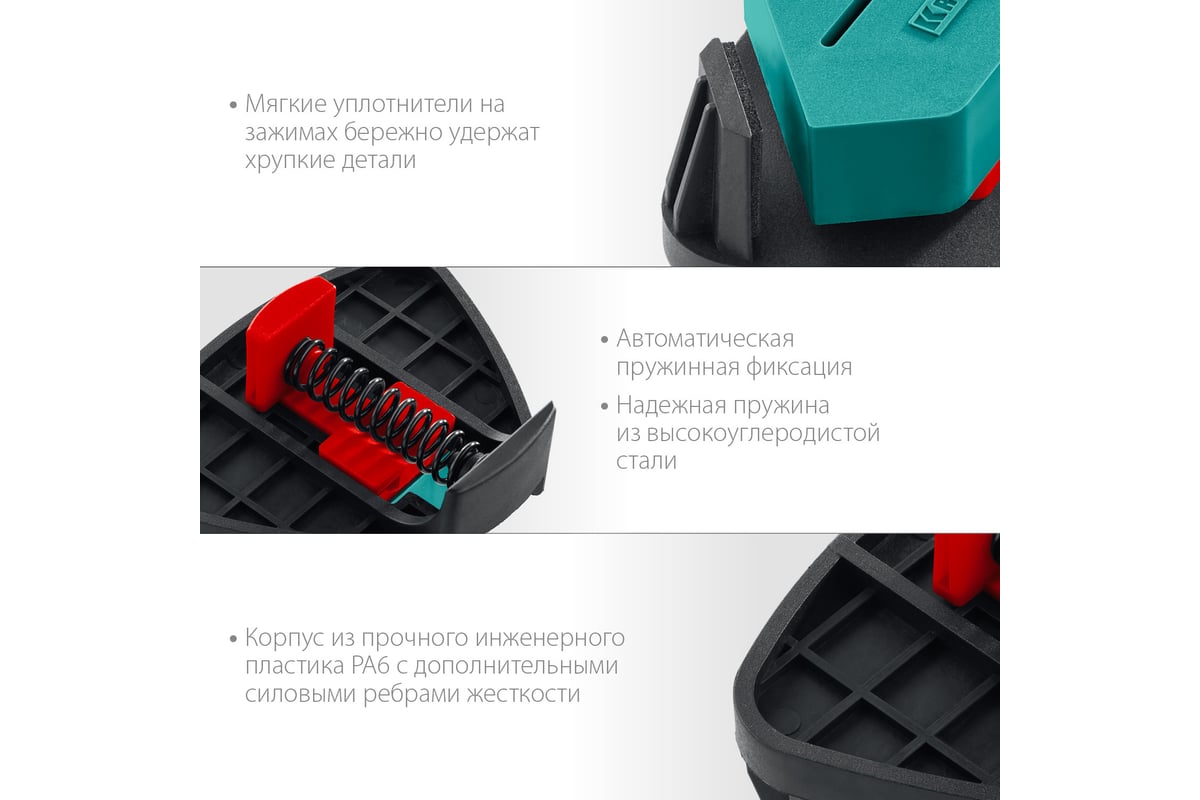 Пружинный угловой зажим Kraftool SCC два диапазона зажима 10-22, 22-40 мм 32205