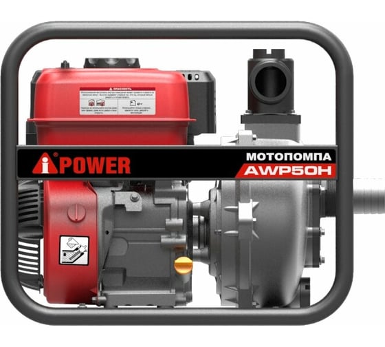 Высоконапорная бензиновая мотопомпа A-iPower AWP50H 30421