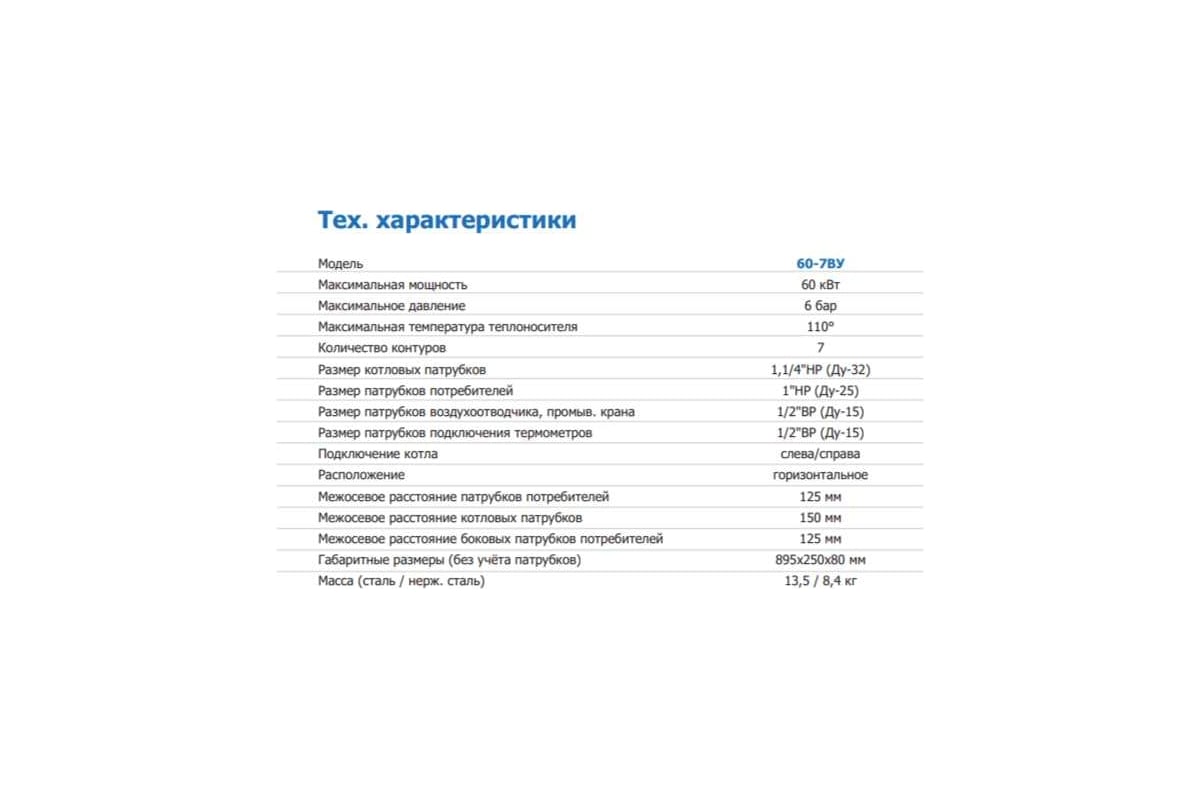 Распределительный коллектор с гидравлическим разделителем Essan гру+кмг 60-7ву с 3-мя кронштейнами EKRG-000607VU