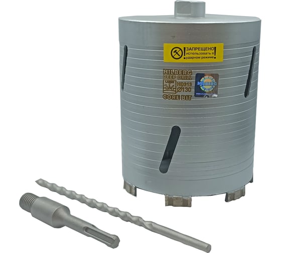 Коронка алмазная по бетону Laser Deep Drill 130х150 мм Hilberg HD313