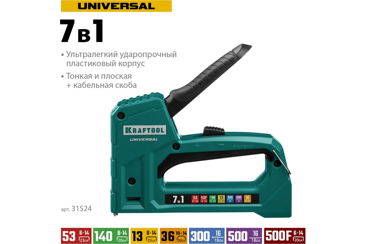 Cтеплер тип 53 (6-14мм)/140 (8-14 мм)/13/ 53F/36/500 Kraftool Universal 31524