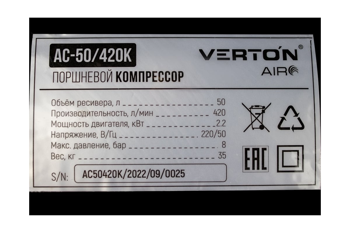 Компрессор Verton Air AC-50/420K масляный коаксиальный 01.5985.12195