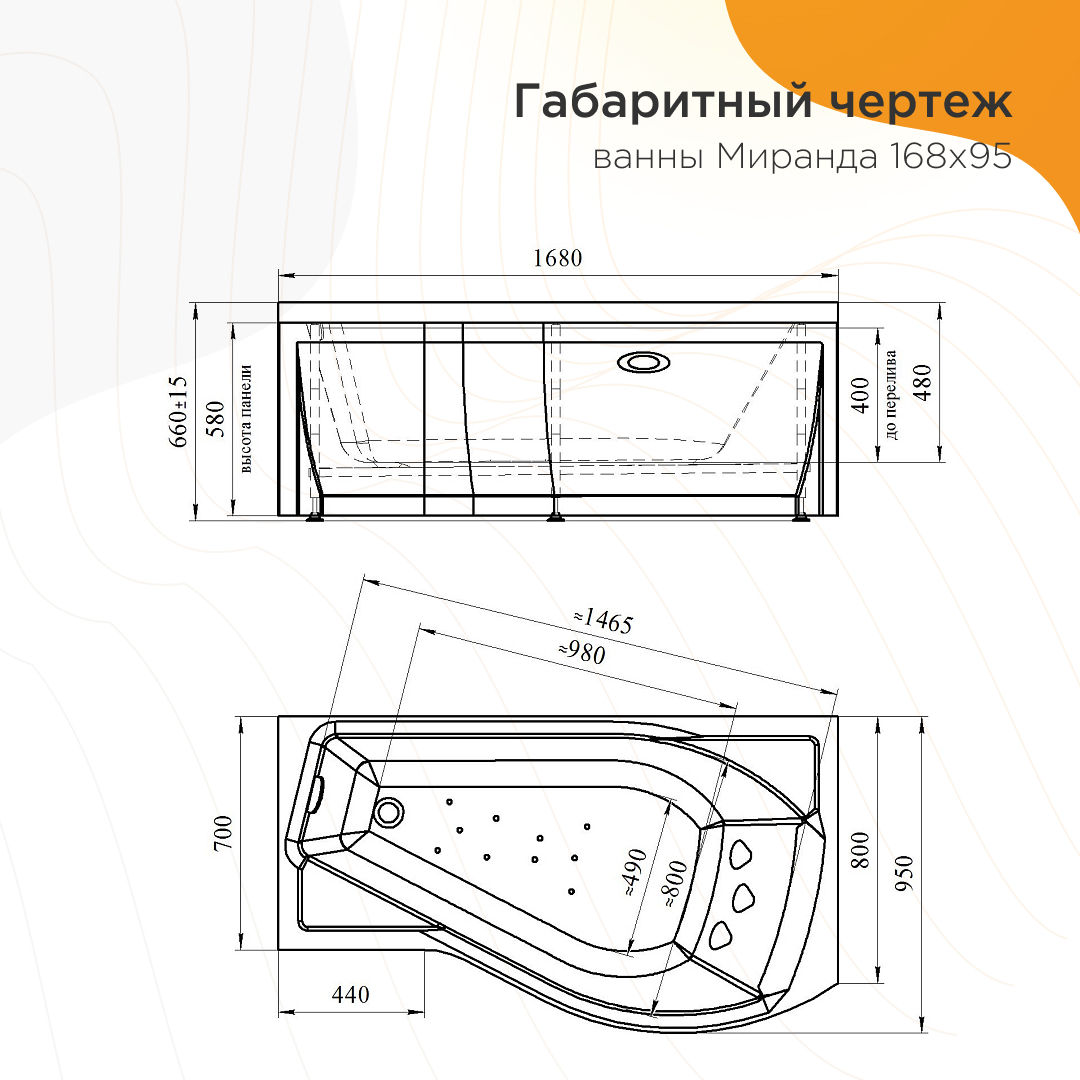 Акриловая ванна Ваннеса Миранда 168х95 см R