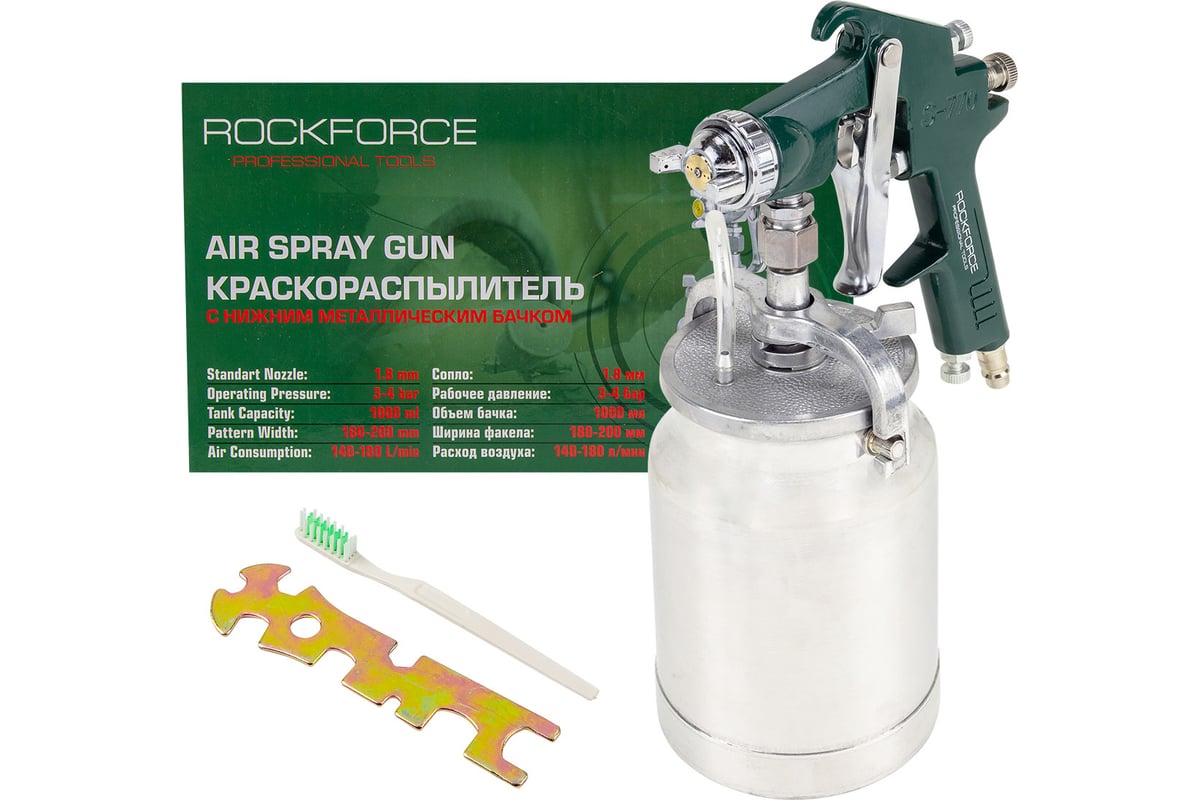 Краскораспылитель Rockforce с нижним металлическим бачком (бачок 1000 мл, сопло 1.8 мм) RF-S-770S(58780)
