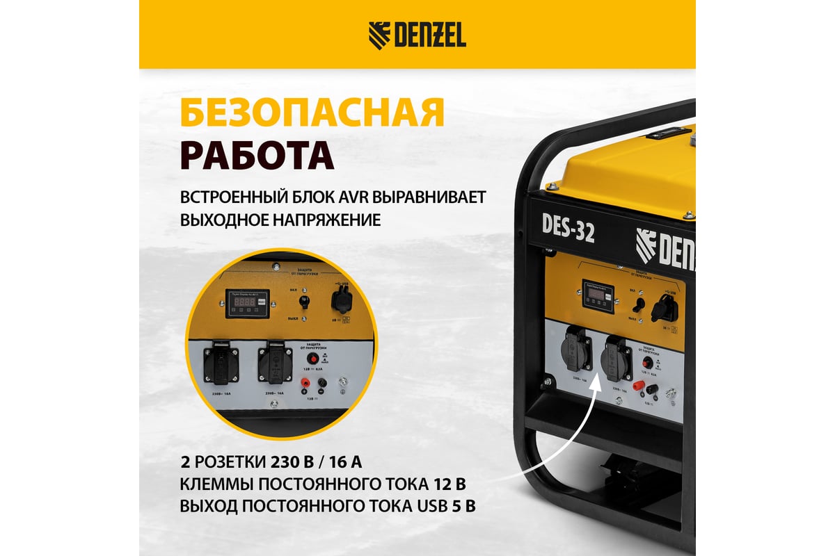 Дизельный генератор Denzel des-32, 3.2 квт, 230 в, 11 л, ручной стартер 94411
