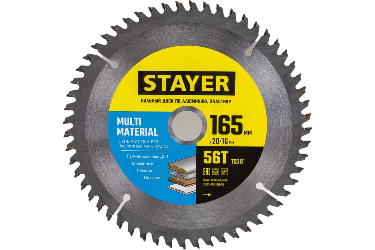 Пильный диск по алюминию Stayer Multi Material супер чистый рез, 165x20/16 мм, 56T 3685-165-20-56