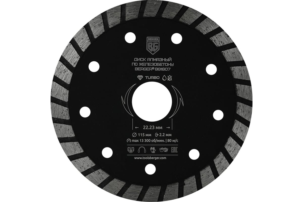 Диск алмазный отрезной по железобетону тип турбо 115x2.2x22.23 мм Berger BG BG1607