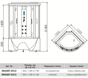 Душевой бокс Erlit Comfort ER4320T-C2