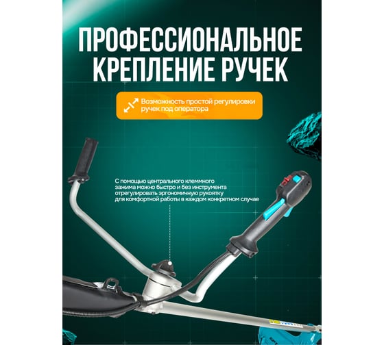 Триммер бензиновый GPT NBC-541