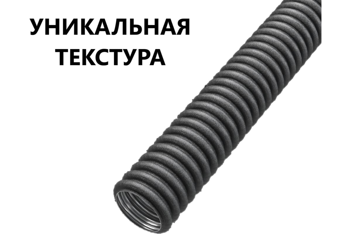 Гофрированная труба Stahlmann из нерж. стали SS304 PT 15А, черная, 20м, 2259364