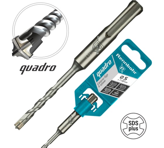 Бур Quadro (5x110 мм; SDS+) RENNBOHR 510511