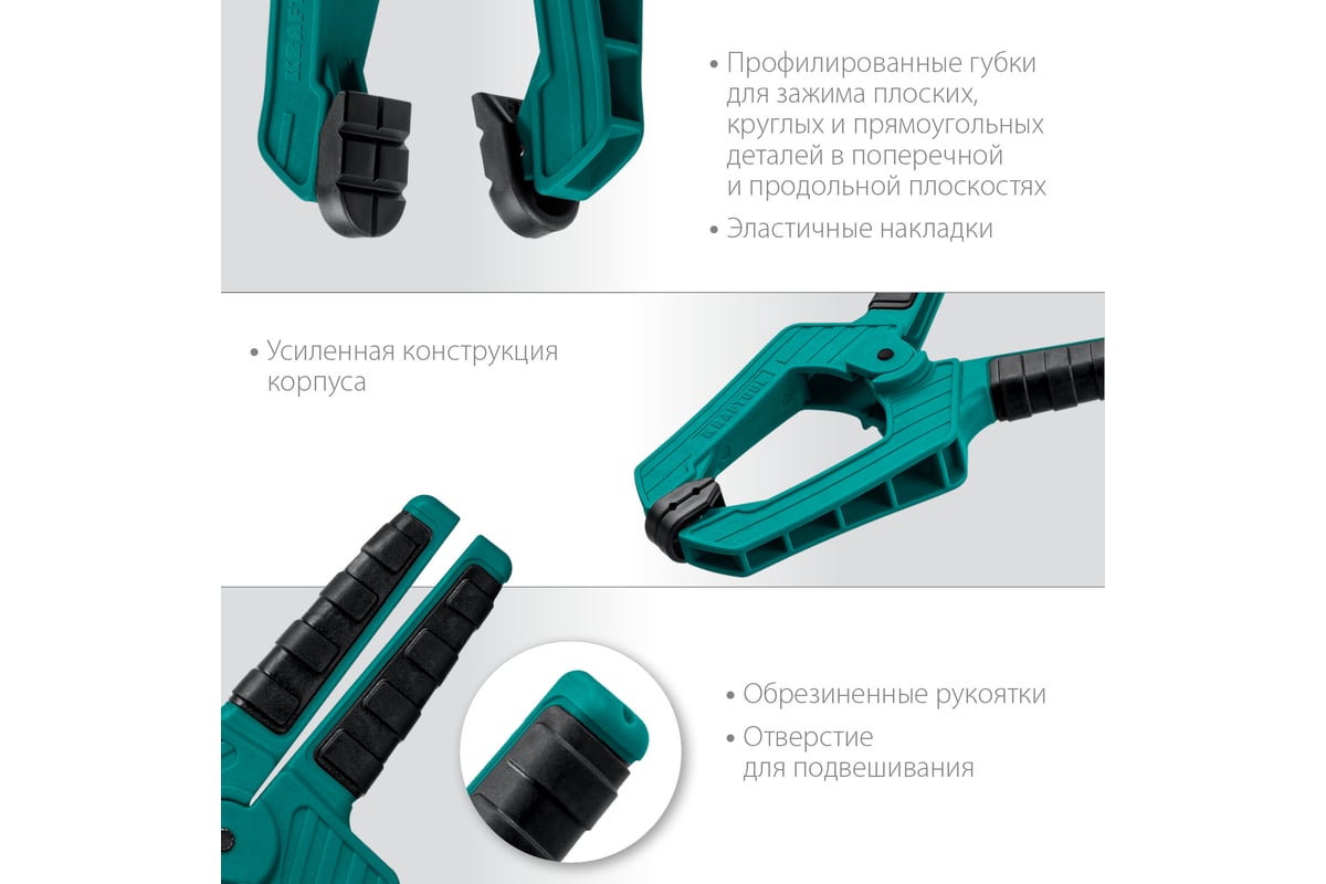 Пружинная струбцина Kraftool SC-10 100х100 мм 32227-10