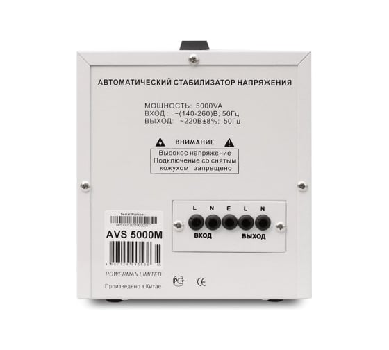 Стабилизатор напряжения Powerman 1ф 5 кВА AVS 5000 M 1192179