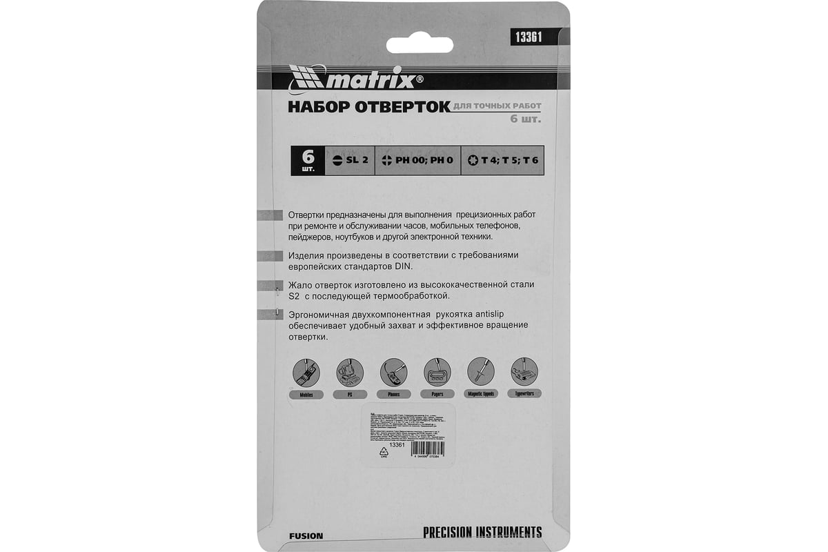 Набор отверток для точных работ Fusion, Matrix 13361