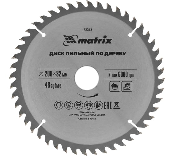 Диск пильный (200х32 мм; 48T) по дереву Matrix 73263