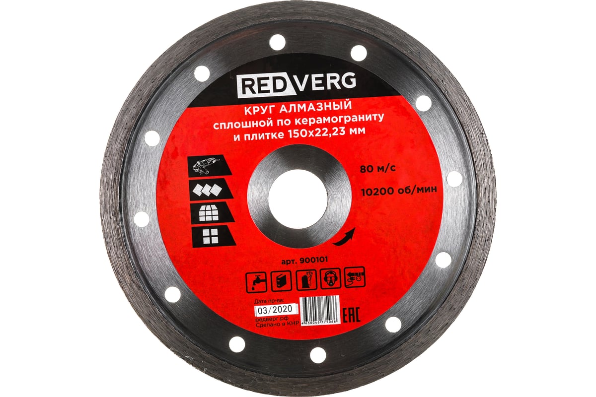 Круг алмазный сплошной по керамограниту и плитке (150х22.23 мм) Redverg 6621282