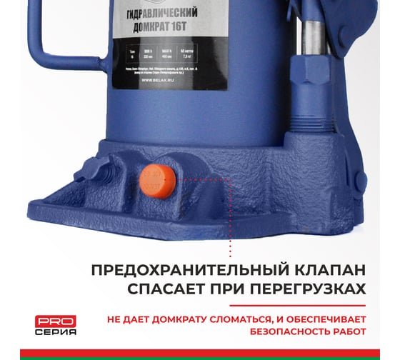 Гидравлический домкрат БелАК PREMIUM 16 т BAK.30019