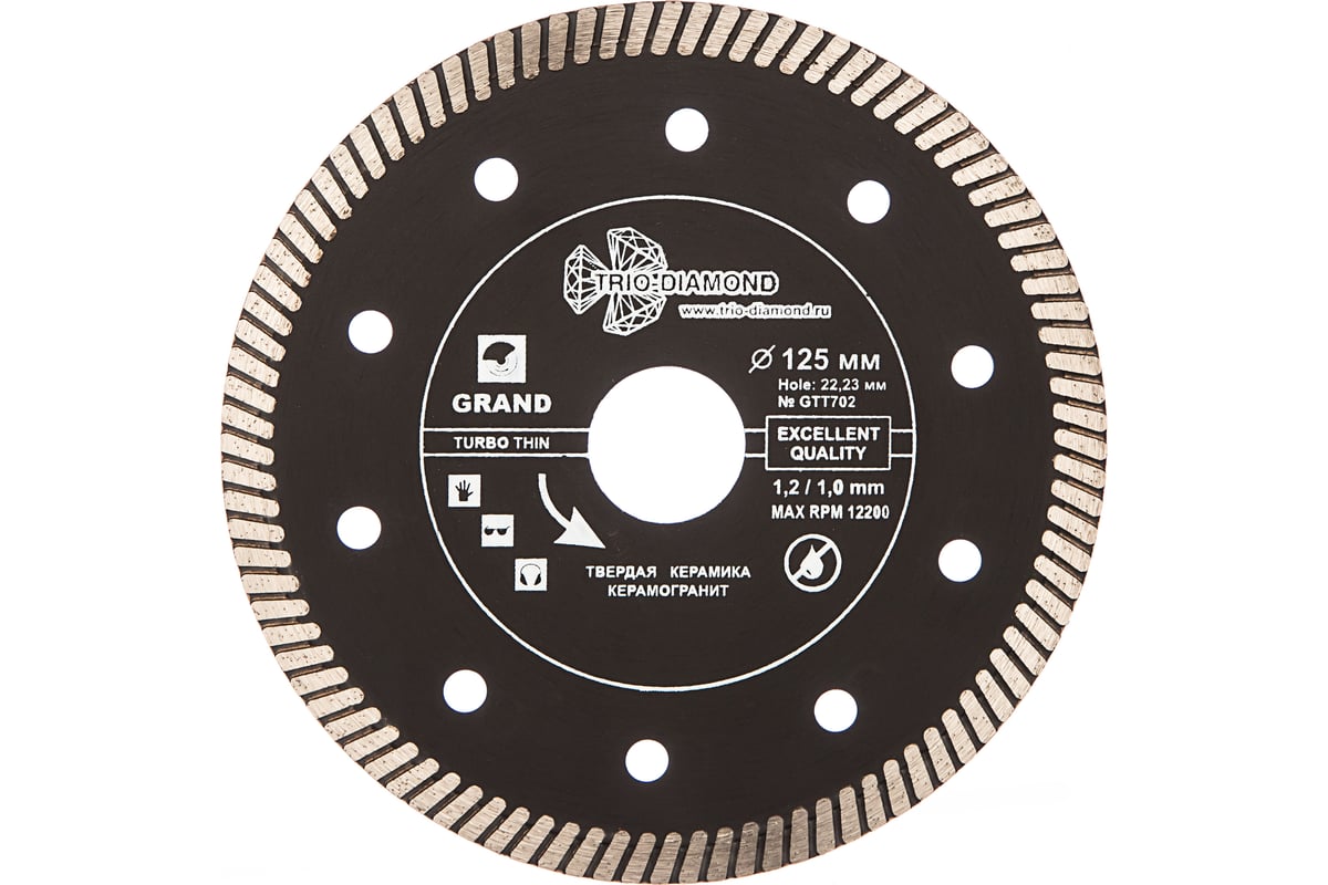 Диск алмазный отрезной Турбо ультратонкий Grand hot press (125х22.23 мм) TRIO-DIAMOND GTT702
