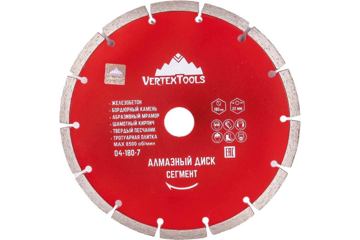Алмазный диск сегментный VERTEX 180х22 мм Vertextools 04-180-7