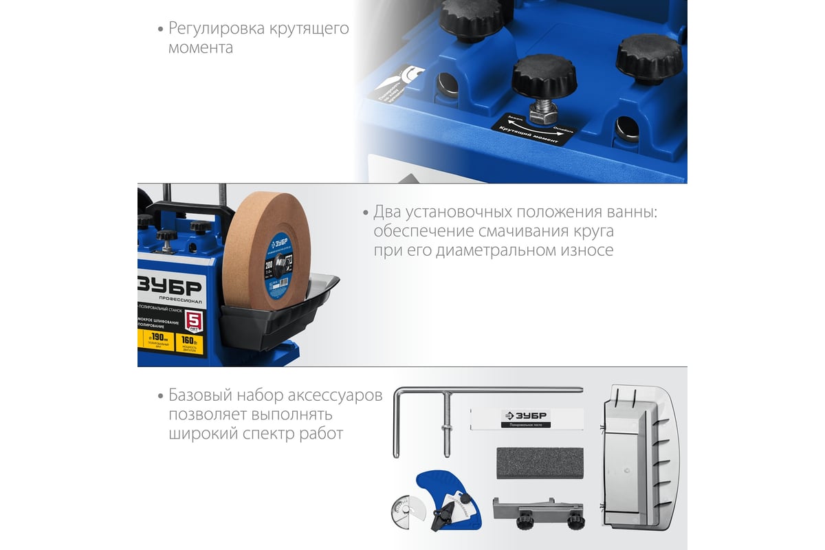 Шлифовально-полировальный станок Зубр d 200 мм, 160 Вт, ППС-200